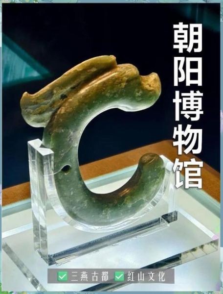 朝阳市级非物质文化遗产（朝阳市级非物质文化遗产项目有哪些）-第3张图片-八三百科