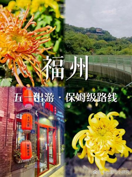 非物质文化遗产福州市（福州市非遗一日游必去路线）-第3张图片-八三百科