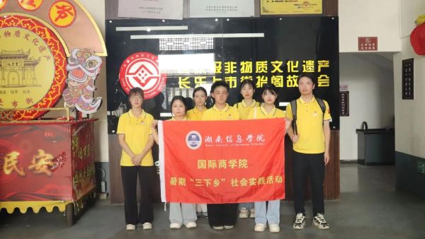 三下乡 非物质文化遗产（大学生三下乡非遗调研怎么选题）-第2张图片-八三百科