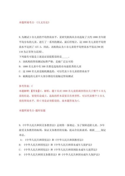 非物质文化遗产网课试卷（《非遗网课》2025考试题答案全免费）-第2张图片-八三百科