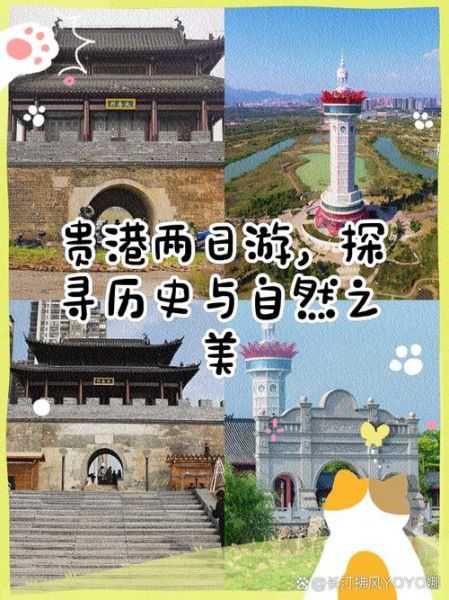 贵港非物质文化遗产遗产（贵港非遗研学一日游路线怎么走）-第3张图片-八三百科