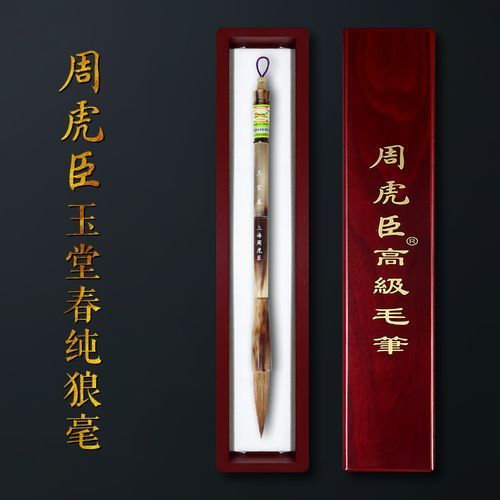 非物质文化遗产毛笔介绍(非物质文化遗产毛笔是什么毛笔)-第1张图片-八三百科 非物质文化遗产毛笔介绍(非物质文化遗产毛笔是什么毛笔)-第1张图片-八三百科