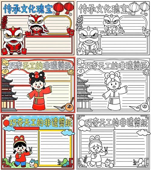 非物质文化遗产剪报（非遗剪报怎么做？零基础入门教程）-第2张图片-八三百科