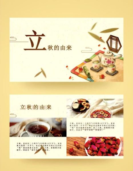 国家非物质文化遗产立秋（什么是立秋习俗国家非物质文化遗产）-第2张图片-八三百科