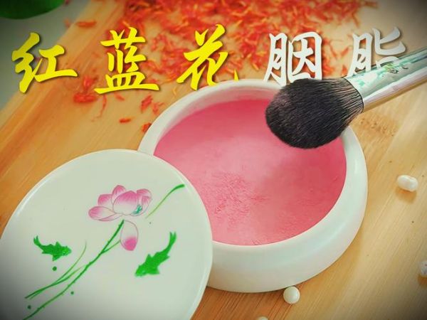 胭脂非物质文化遗产（胭脂非遗制作技艺详细步骤）-第1张图片-八三百科