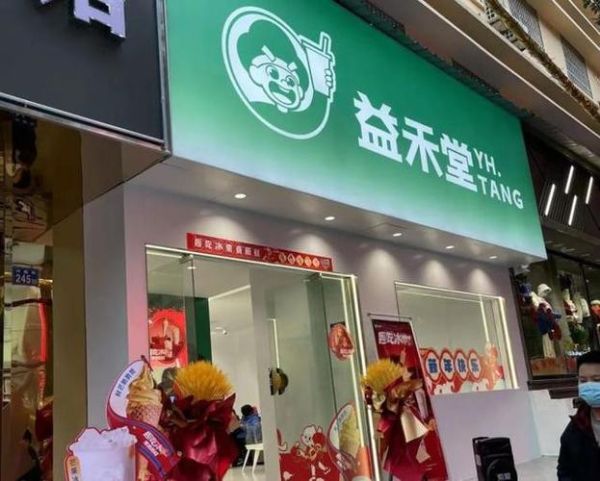 非物质文化遗产益禾堂(益禾堂是非遗吗)-第3张图片-八三百科 非物质文化遗产益禾堂(益禾堂是非遗吗)-第3张图片-八三百科