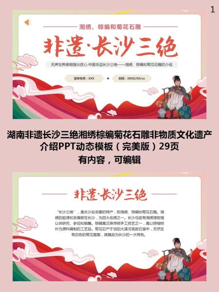 十三村非物质文化遗产（十三村非遗在哪 湖南岳阳的非遗秘密）-第2张图片-八三百科