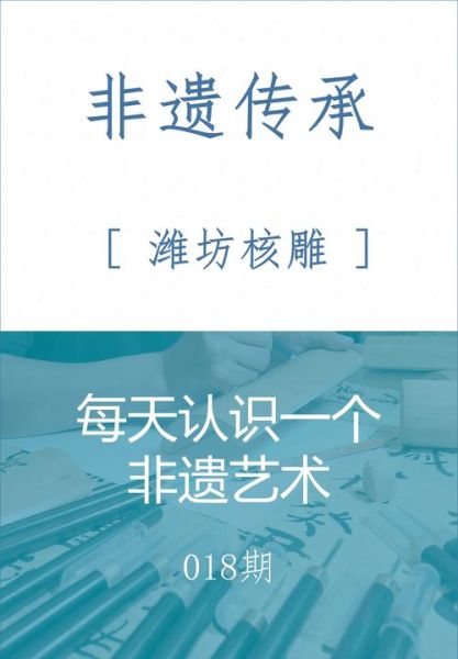 非物质文化遗产举例介绍(非物质文化遗产介绍及具体例子有哪些)-第1张图片-八三百科 非物质文化遗产举例介绍(非物质文化遗产介绍及具体例子有哪些)-第1张图片-八三百科