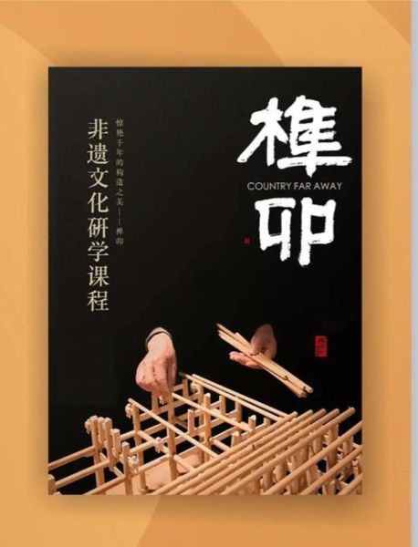 非物质文化遗产传承总结（非遗传承怎么做初学者教程）-第2张图片-八三百科