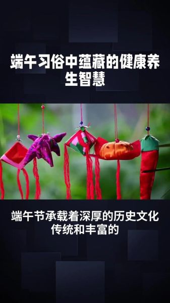 非物质文化遗产端午节（端午节为什么成为非物质文化遗产）-第2张图片-八三百科