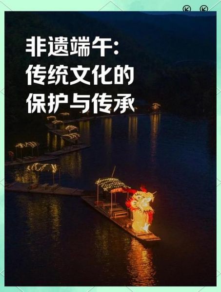 非物质文化遗产端午节（端午节为什么成为非物质文化遗产）-第1张图片-八三百科