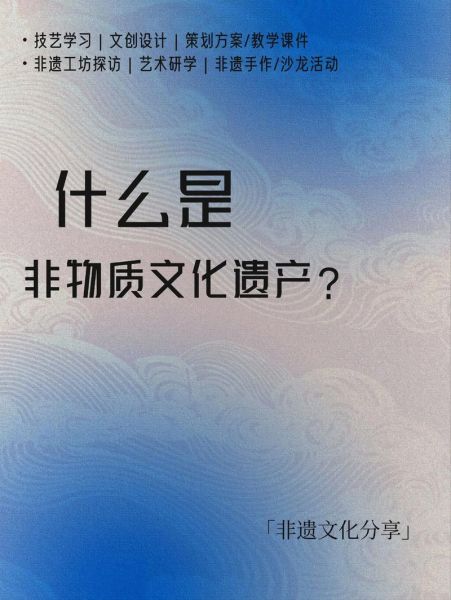 《非物质文化遗产公约》(《非遗公约》20个常见疑问小白秒懂)-第3张图片-八三百科 《非物质文化遗产公约》(《非遗公约》20个常见疑问小白秒懂)-第3张图片-八三百科