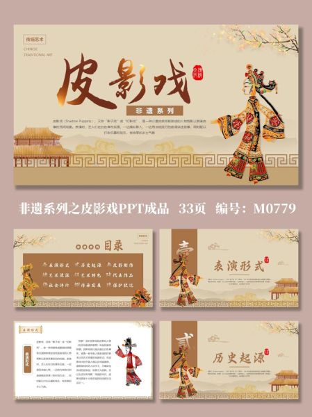 非物质文化遗产保护班会（中小学非遗保护主题班会课设计）-第3张图片-八三百科