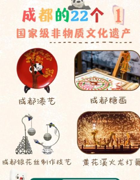 四川四大非物质文化遗产（四川四大非遗文化究竟是什么）-第1张图片-八三百科