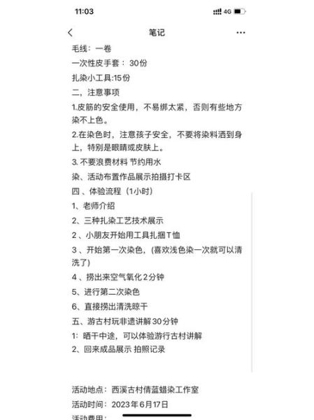 非物质文化遗产普查(第一次做非遗普查怎么写方案)-第2张图片-八三百科 非物质文化遗产普查(第一次做非遗普查怎么写方案)-第2张图片-八三百科