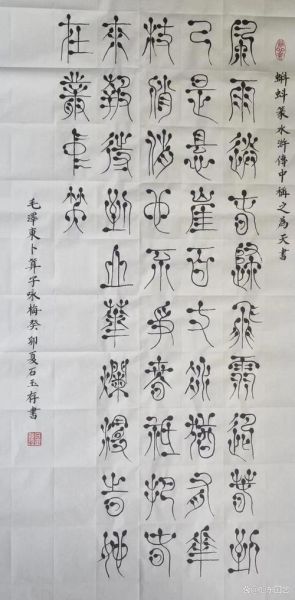 非物质文化遗产篆字(非遗篆字是什么)-第1张图片-八三百科 非物质文化遗产篆字(非遗篆字是什么)-第1张图片-八三百科