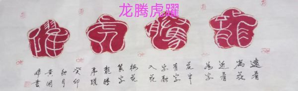 非物质文化遗产篆字(非遗篆字是什么)-第2张图片-八三百科 非物质文化遗产篆字(非遗篆字是什么)-第2张图片-八三百科