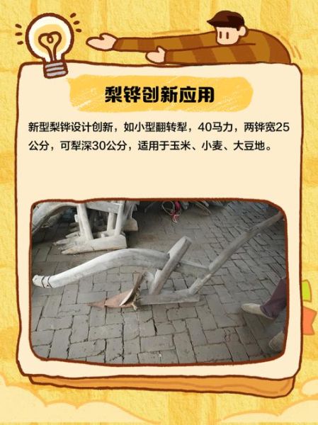 农具非物质文化遗产（农具非遗制作方法入门全流程）-第1张图片-八三百科