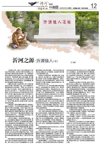 沂水非物质文化遗产人（沂水非遗传承人名单公开了吗？）-第1张图片-八三百科