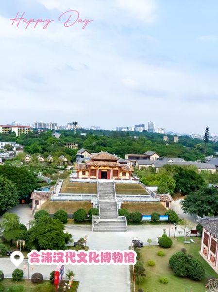 合什么非物质文化遗产(合浦县申报非物质文化遗产有哪些)-第2张图片-八三百科 合什么非物质文化遗产(合浦县申报非物质文化遗产有哪些)-第2张图片-八三百科