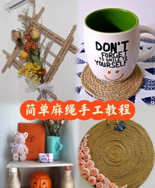 麻绳非物质文化遗产（麻绳非遗手工技艺入门教程）-第1张图片-八三百科