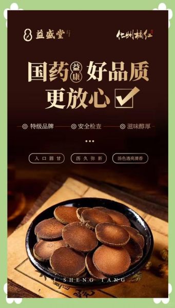 古红桔非物质文化遗产（古红桔非物质文化遗产是国家级吗）-第3张图片-八三百科