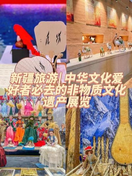 新疆非物质文化遗产（新疆非遗有哪些？一文全懂）-第3张图片-八三百科