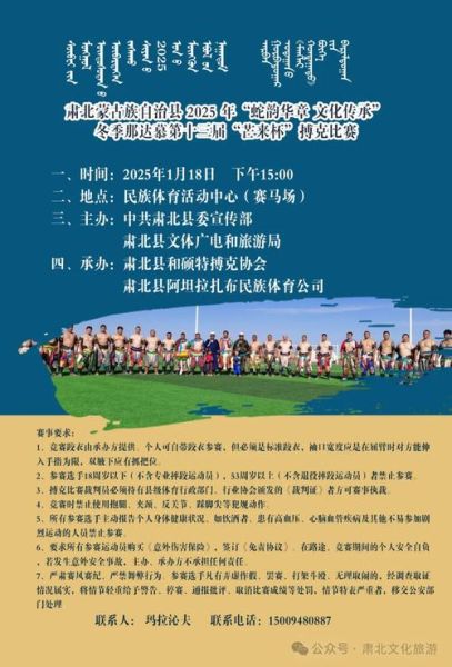 非物质文化遗产那达慕（非物质文化遗产那达慕入门指南）-第2张图片-八三百科