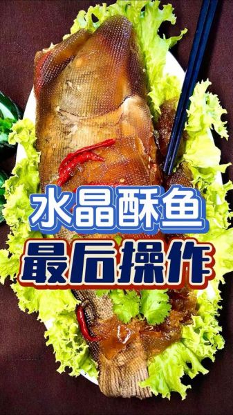 赵县酥鱼非物质文化遗产（赵县酥鱼申遗成功了吗）-第2张图片-八三百科