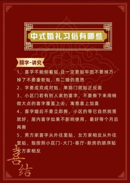 非物质文化遗产 婚礼（非遗婚礼流程包含哪些仪式）-第2张图片-八三百科