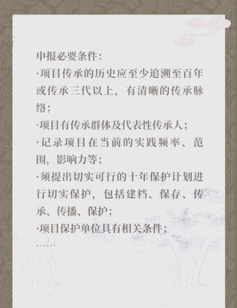 非物质文化遗产有补贴(非物质文化遗产补贴怎么申请)-第1张图片-八三百科 非物质文化遗产有补贴(非物质文化遗产补贴怎么申请)-第1张图片-八三百科