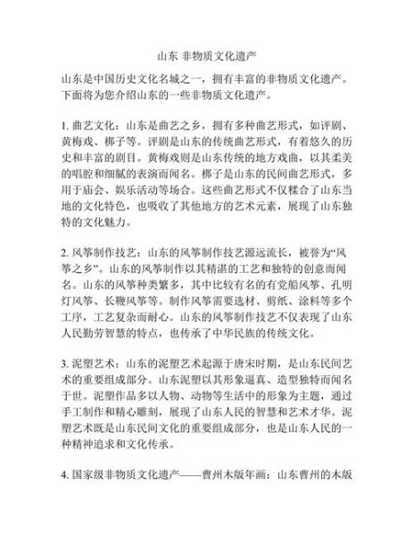 非物质文化遗产优美句子（非物质文化遗产优美句子怎么写）-第2张图片-八三百科