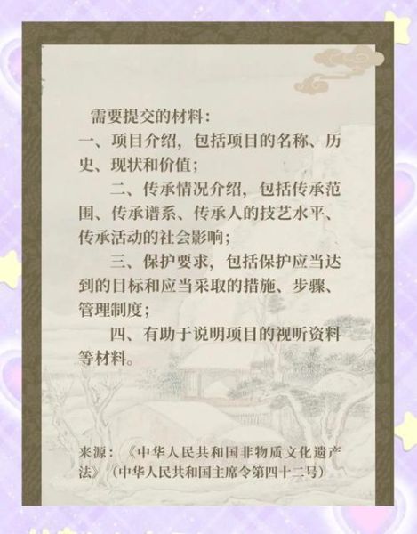 非物质文化遗产 面试（非遗面试会问什么？小白通关手册）-第2张图片-八三百科