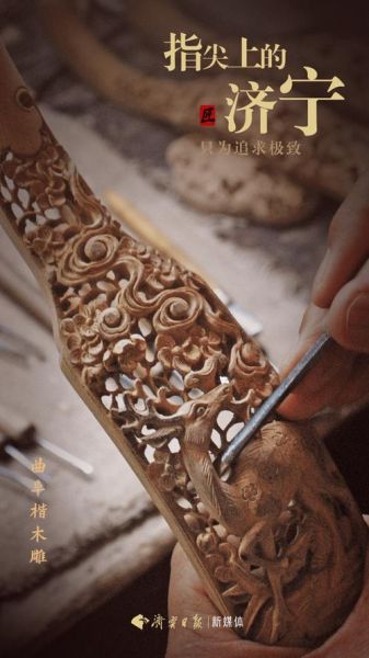 济宁市非物质文化遗产（济宁市非遗项目有哪些？最新官方名单一次看懂）-第2张图片-八三百科