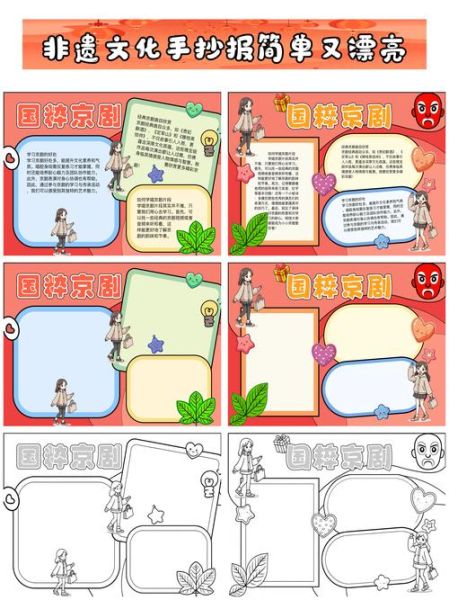 非物质文化遗产作品内容（非物质文化遗产作品内容怎么写？）-第3张图片-八三百科
