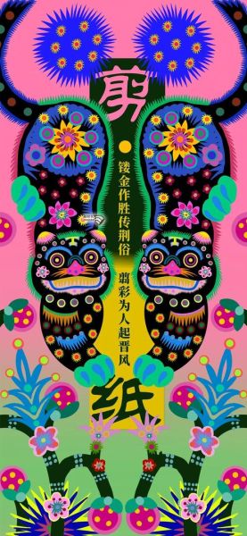 非物质文化遗产壁纸（非物质文化遗产壁纸高清下载指南）-第1张图片-八三百科