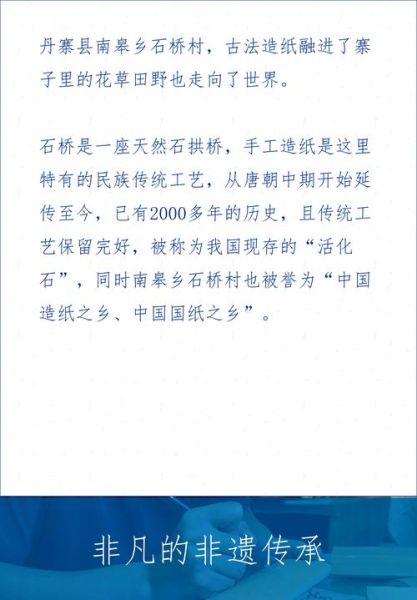 非物质文化遗产刘义桥（刘义桥非遗技艺介绍与新手入门指南）-第2张图片-八三百科